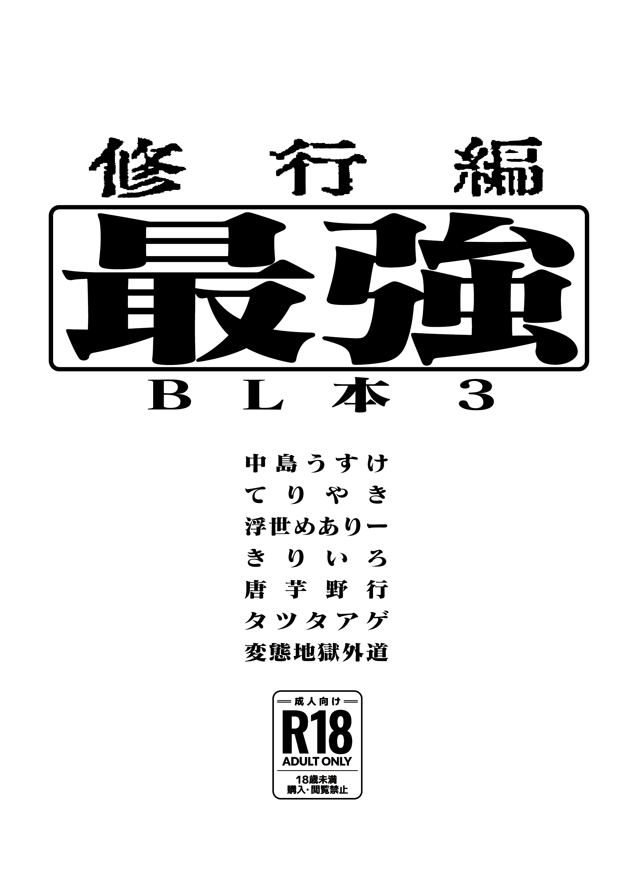 白本の表紙